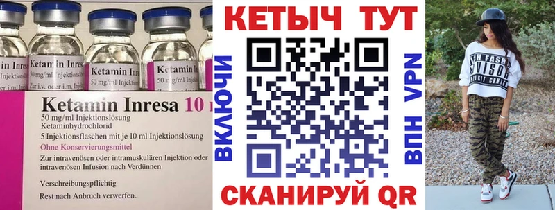 где можно купить наркотик  Кореновск  КЕТАМИН VHQ 