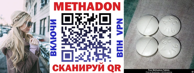 Метадон VHQ  купить наркотики сайты  Кореновск 