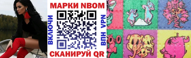 Марки N-bome 1,5мг  Кореновск 